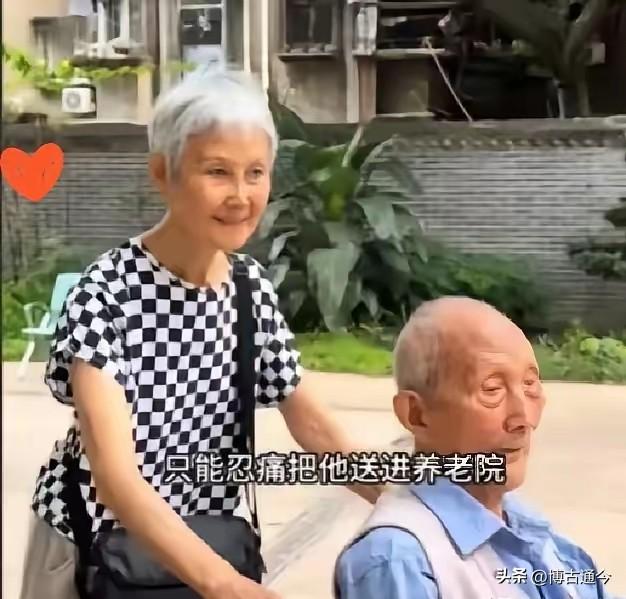 78岁的女儿把104岁的父亲送到养老院，女儿流着眼泪，愧疚地说：“爸爸我也不想把