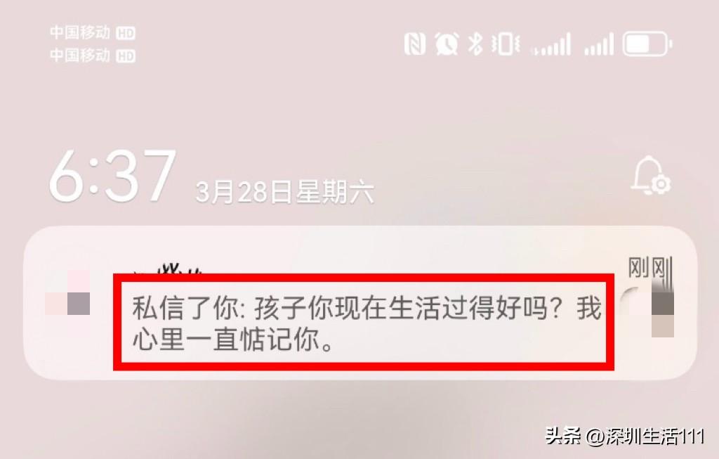 今天早上，我还没起床呢，就收到前男友爸爸发来的一条信息，说：“孩子你现在生活过得