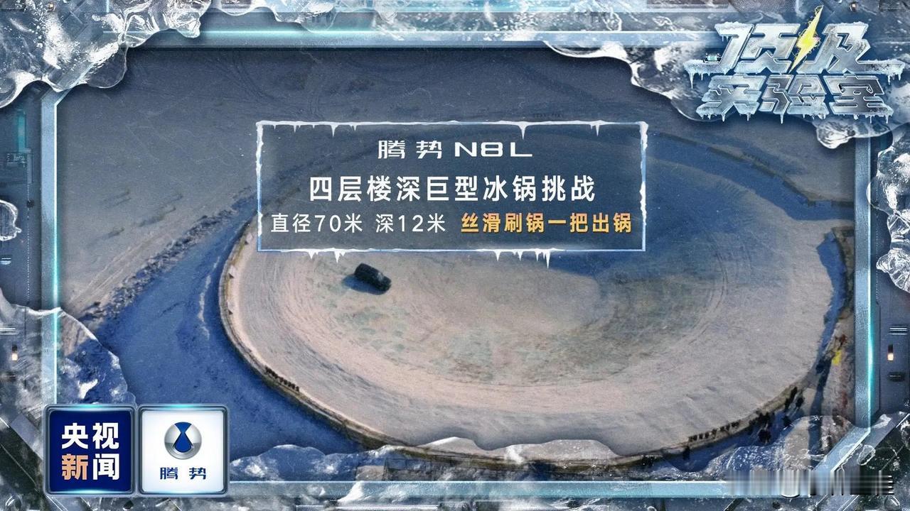 央视新闻又一次站台比亚迪！
比亚迪这次的二代刀片电池+二代闪充这事情真的搞得有点
