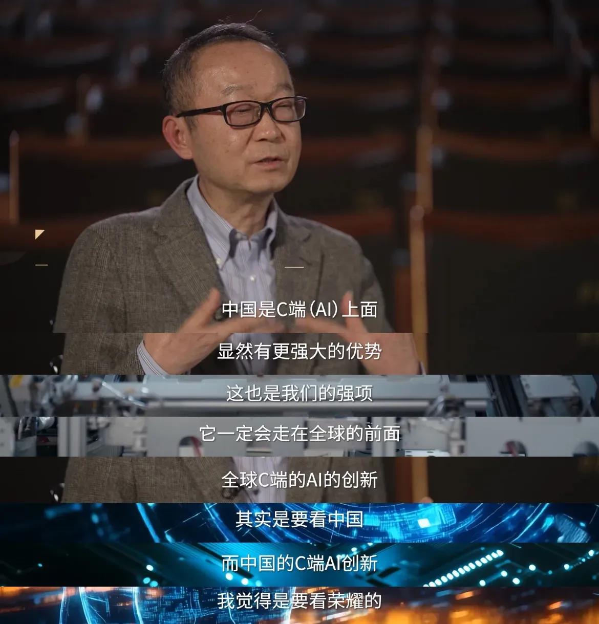 两位院士在接受央视财经访谈时表示，在AI时代，以荣耀为代表的中国企业，在智能手机
