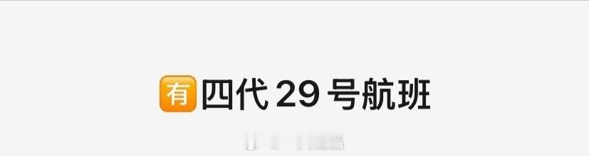 TF四代 济宁我靠，那就只期待杨博文 
