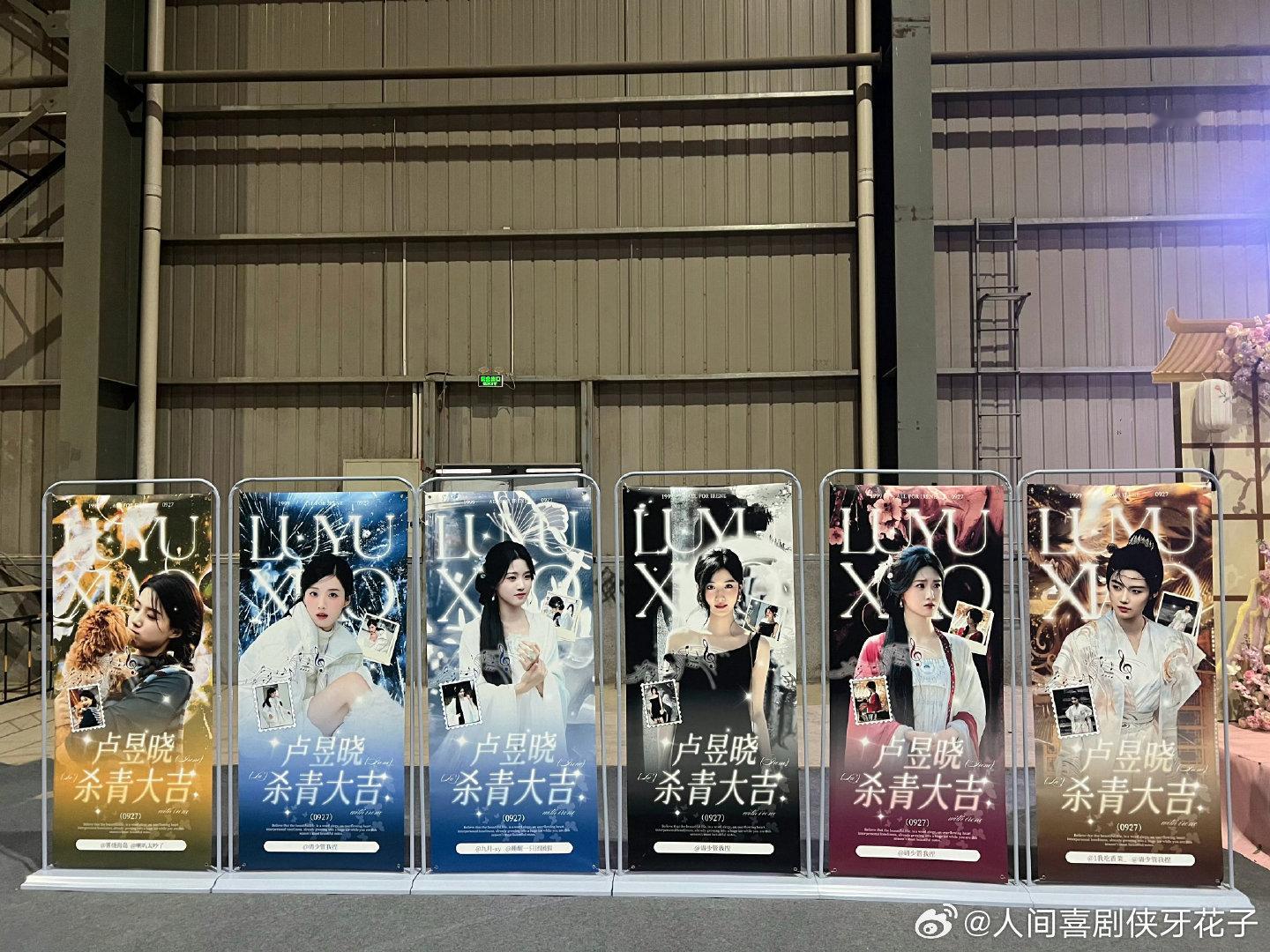 侯明昊卢昱晓入青云杀青应援 侯明昊、卢昱晓《入青云》杀青应援，好有排面啊！ 