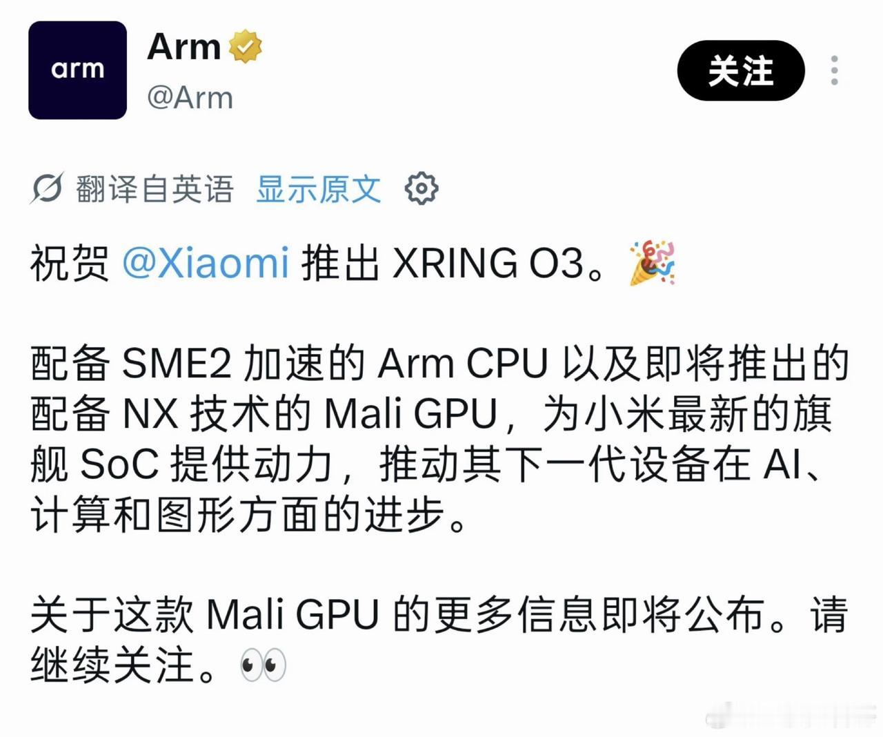 最近不少人拿Arm官方这条推文带节奏，以此否定小米玄戒O3的自研成果。
客观来看