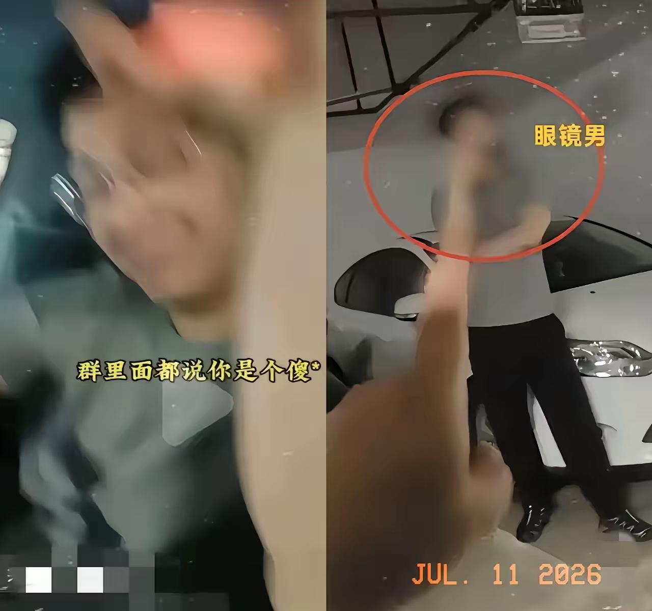 一波矛盾刚刚平息，
转头就看见当初高调出头的眼镜男彻底销声匿迹，实在让人看透了当