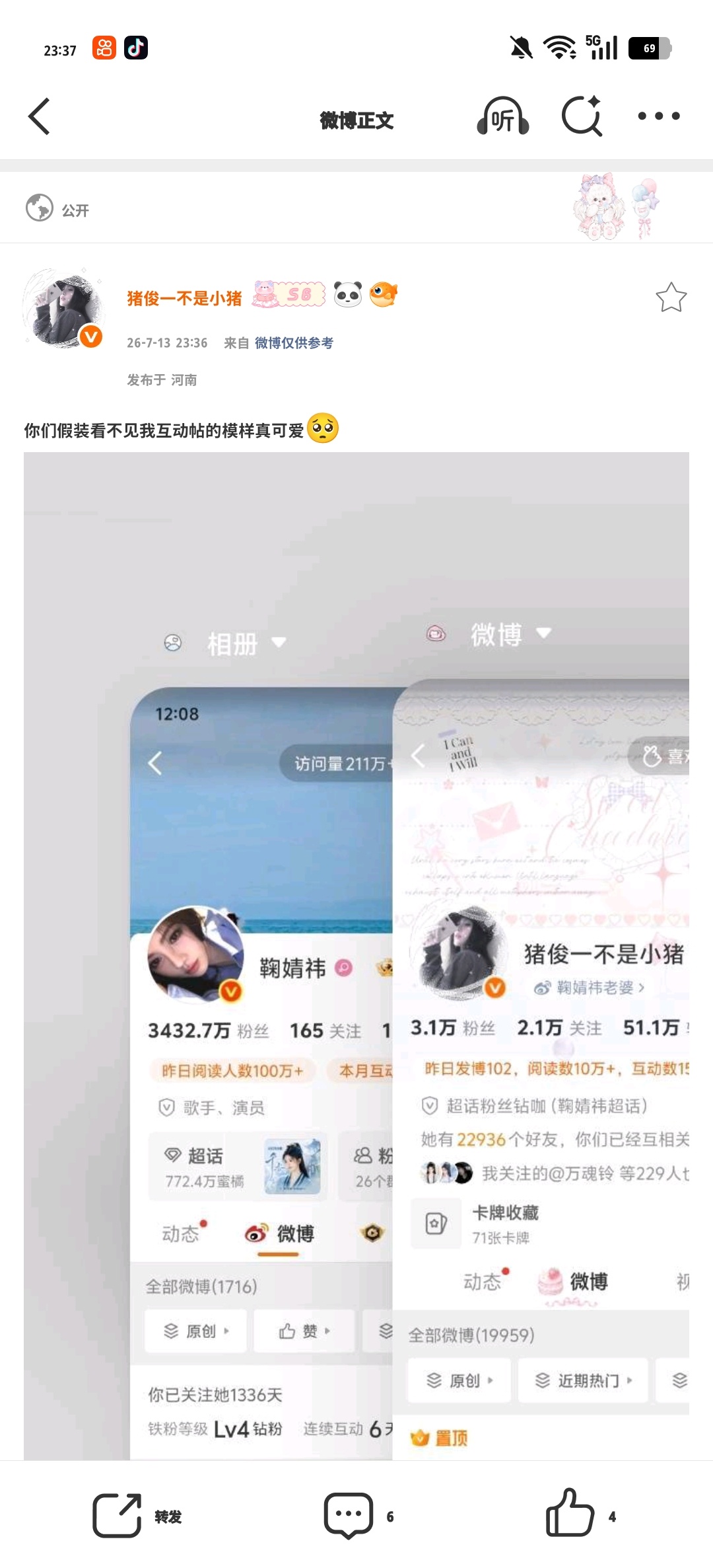 你们假装看不见我互动帖的模样真可爱🥺 