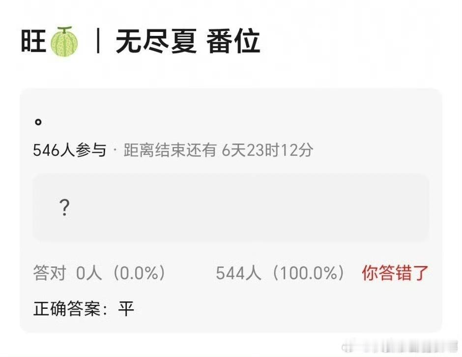 曝孟子义丁禹兮无尽夏平番曝丁禹兮孟子义无尽夏平番网络传出《无尽夏》番位信息，孟子