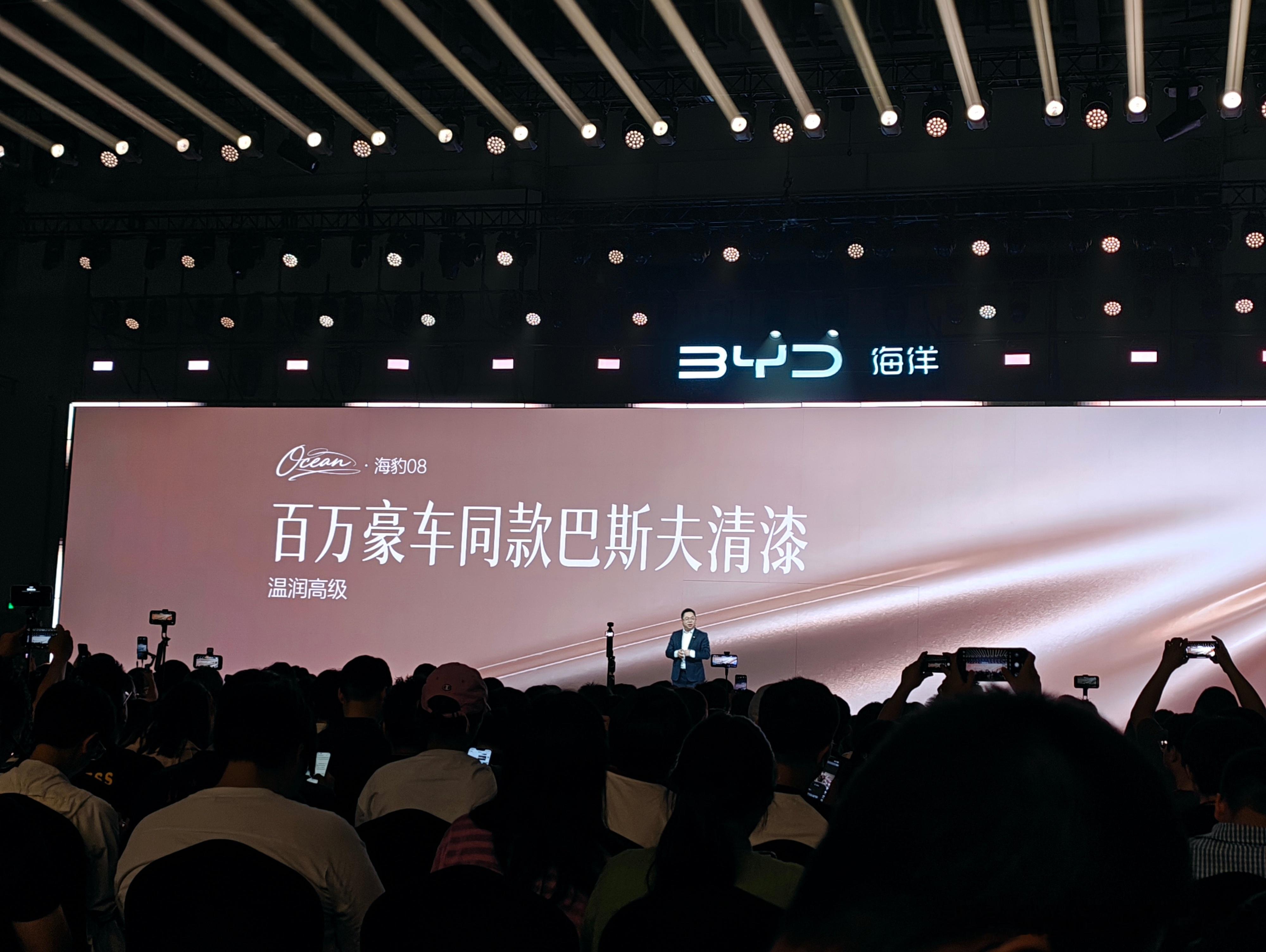 20万买近 30 万体验家轿选择今晚比亚迪海豹08上市发布会全程看完，第一重惊喜