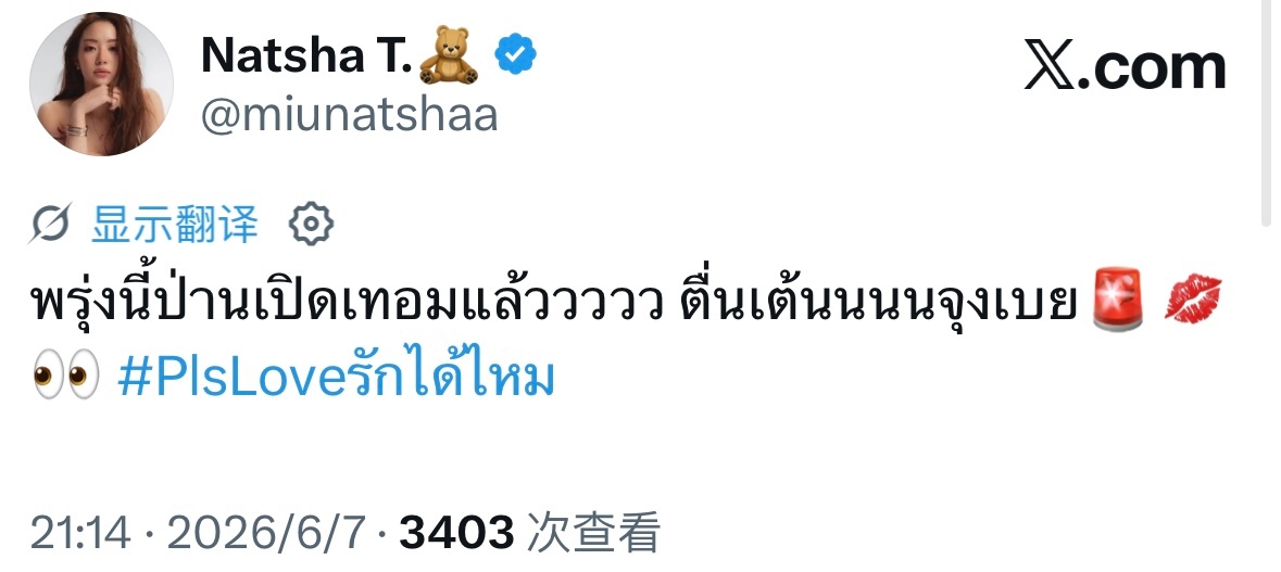 🧸：明天pan就要开学了，好激动鸭🚨💋👀拼盘s终于要苦尽甘来了 