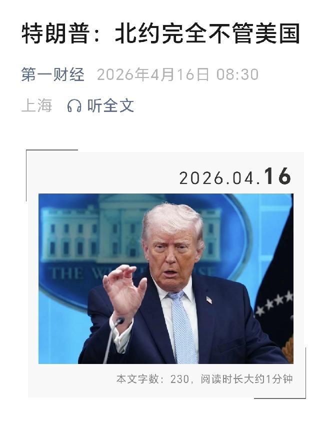 所有人都在等谈判，结果先等来美国的制裁。

4月16日早间，第一财经发布重磅消息
