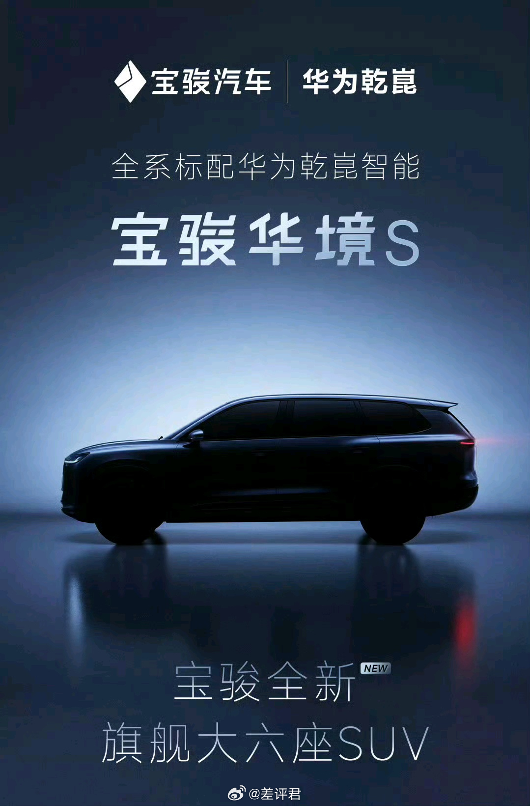  五界已满，接下来该“境”发力了。早就说了，车企对华为的需求，不是单靠五界就能满