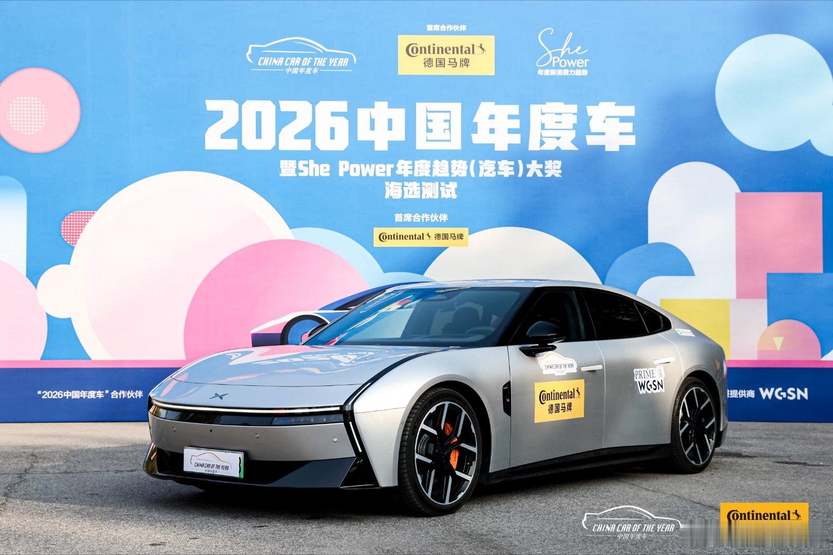 2026中国年度车海选测试在北京如约而至，几十名评委，30多辆入围车型经过一整天