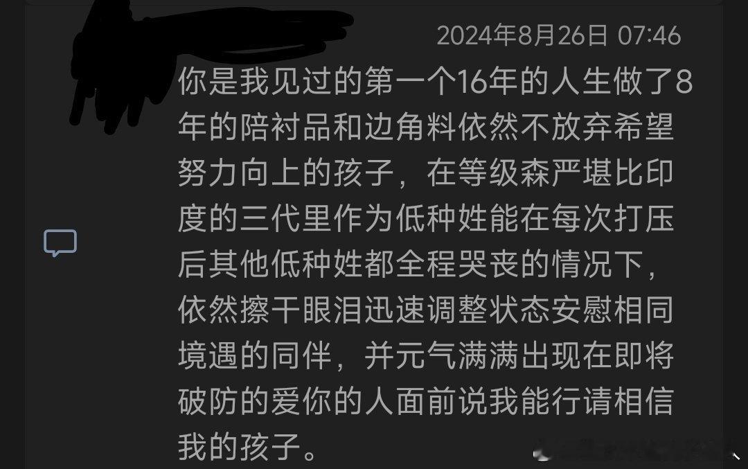 时过境迁，在分别之后每一个人都在世事里迎来长大，有人市侩圆滑有人怯弱麻木有人渐归