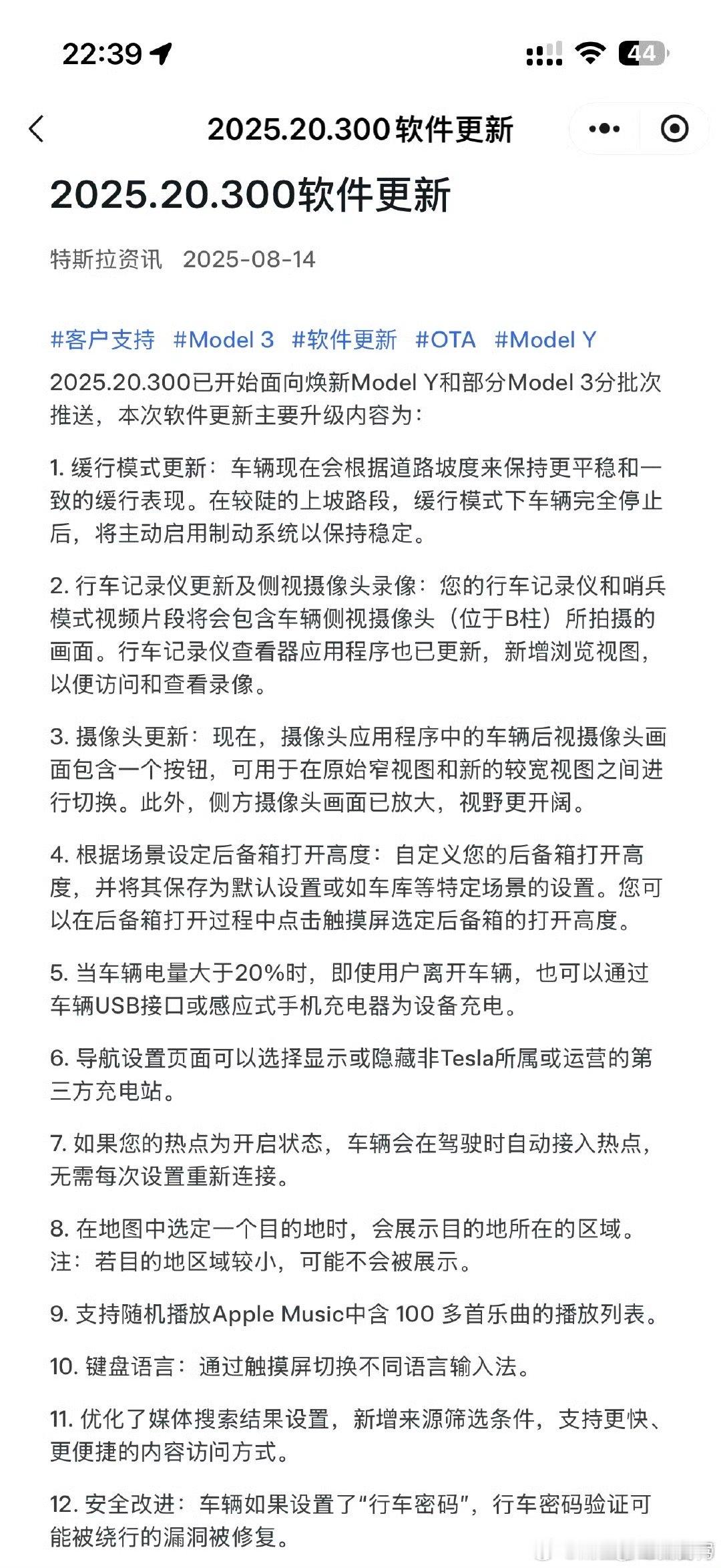 特斯拉ota了 但是fsd还是没有消息 自动两月更新之后 半年没有新的版本了 是