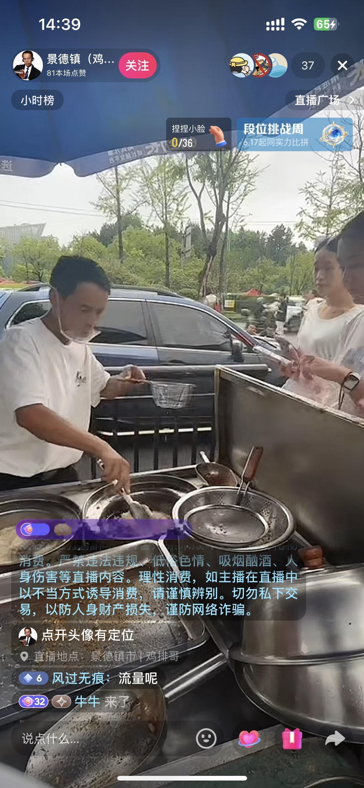鸡排哥是我佩服的人之一，因为他有一颗充满激情的心，从去年10月1日开始，我知道了