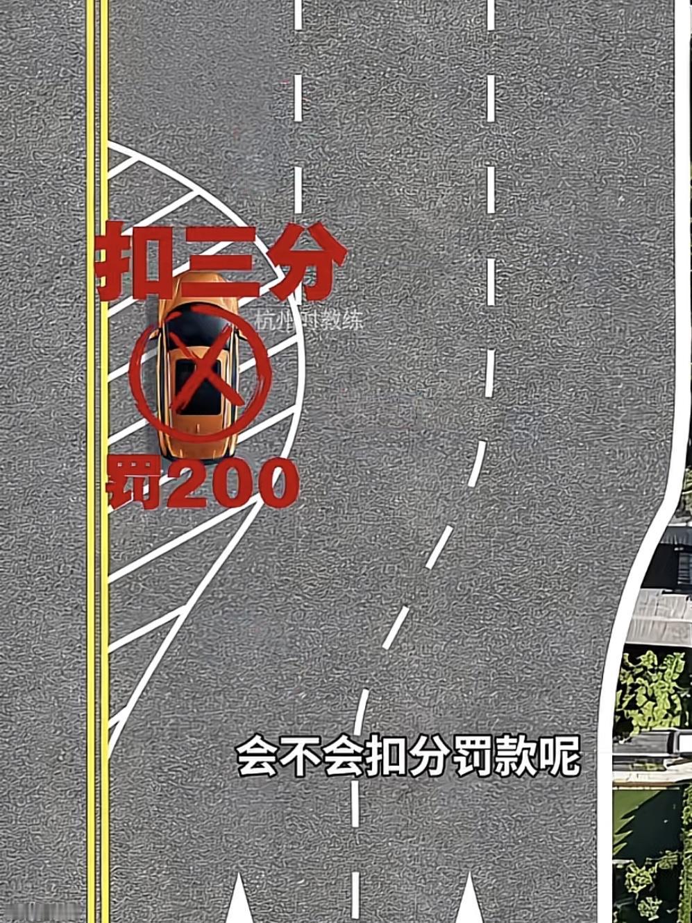 有人知道这个交通标志做什么嘛？
1，压上去，直接三分没有了。它在道路左侧，很鸡肋