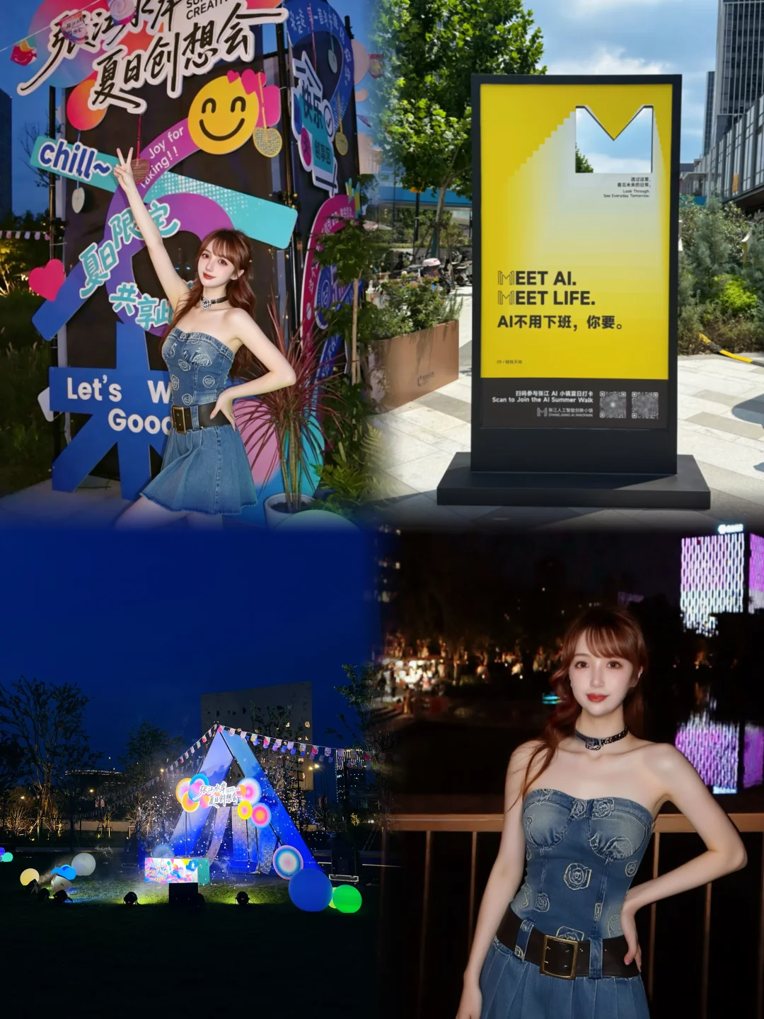 AI城市漫步✨张江5站Citywalk太好逛