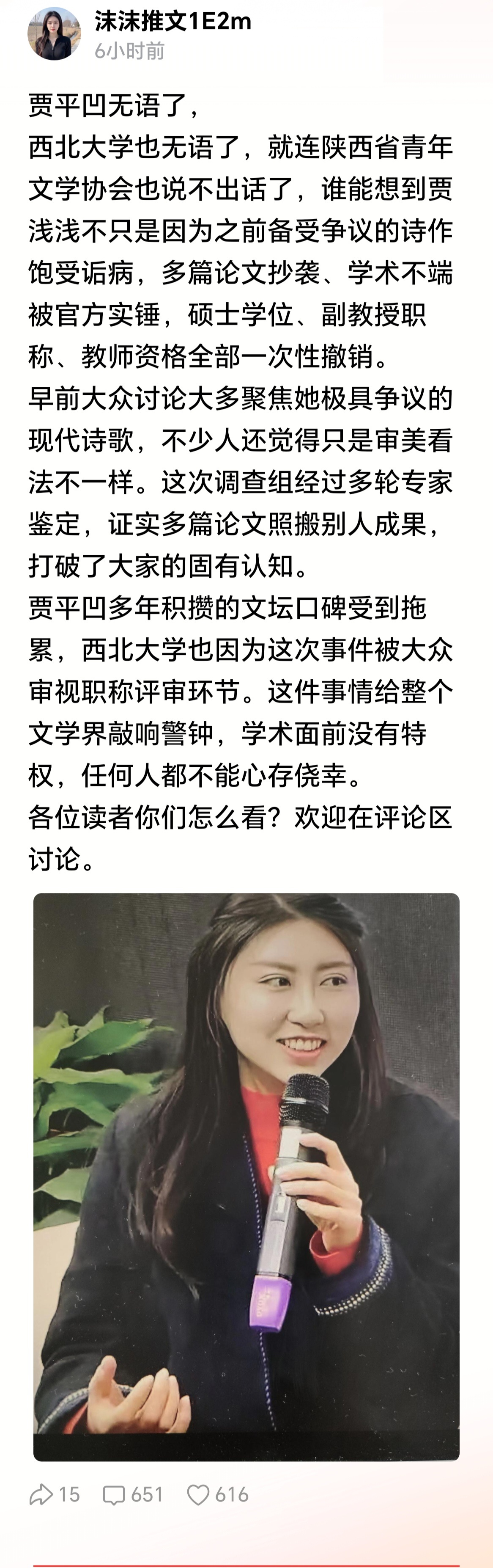 贾浅浅论文造假我相信，但我相信她那些屎尿诗绝对是她自己写的，不存在抄袭一说。 