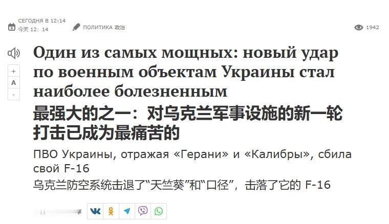 俄军的大规模空袭，时间间隔越来越短
 
据乌克兰《基辅独立报》消息，28日俄罗斯