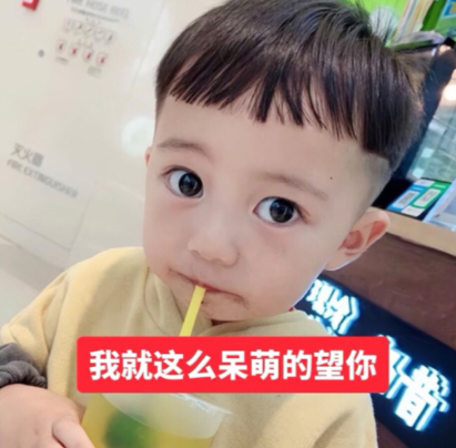 我珍惜你们的方式猪了吗？ 