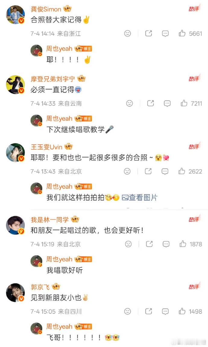 周也圈内口碑 从好多合作演员的随口一提里能感受到，她从来不是刻意立人设，骨子里就