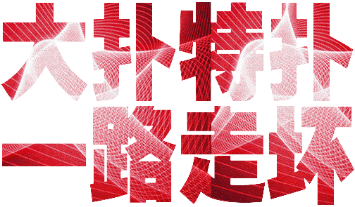 不知道的还以为谁家过祭日呢，杨紫拿视后的时候连个祝贺微博都不发，哪里来的脸让杨紫