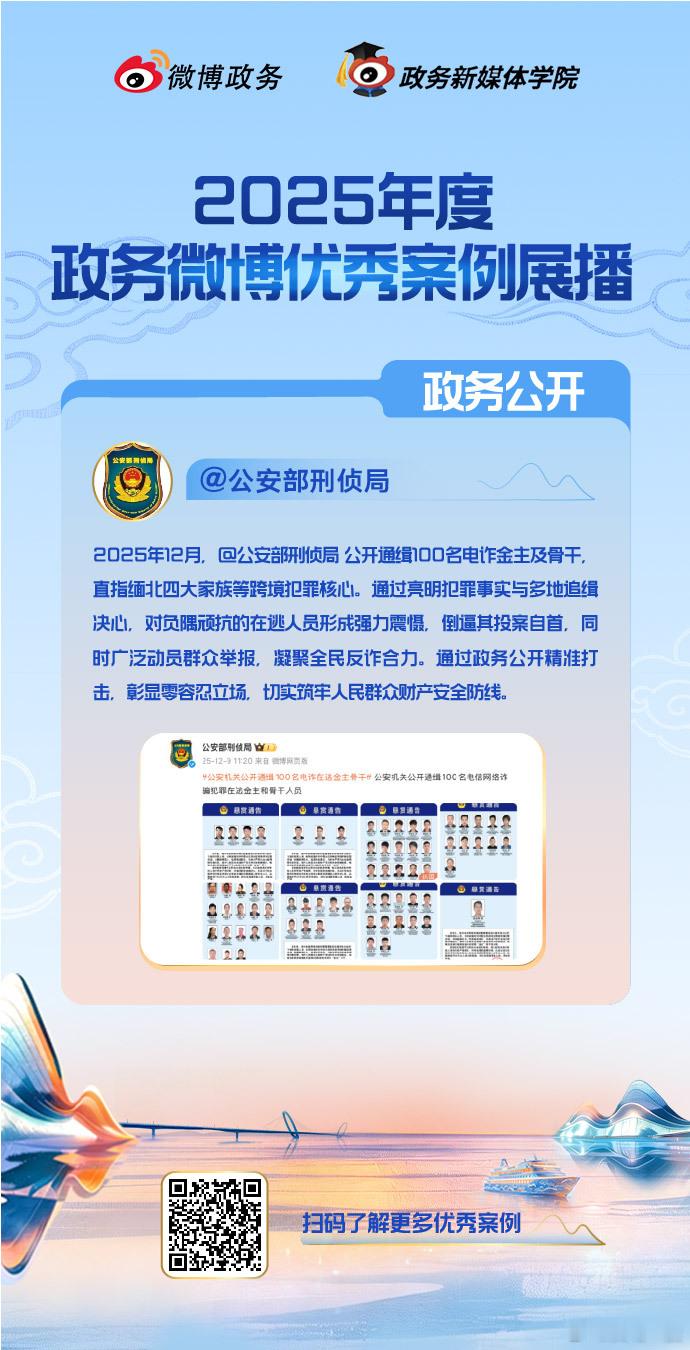 【2025年度政务微博优秀案例 展播 | 政务公开】知政观察团 政策出台时权威解