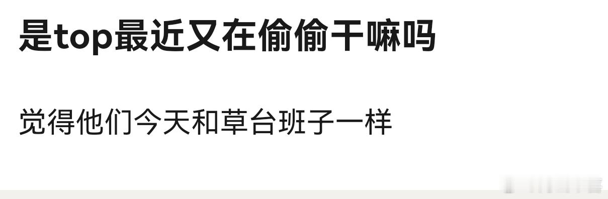 混吧，能过一天算一天吧，从正主到策划到宣发到粉丝没几个想把这个团搞好了 