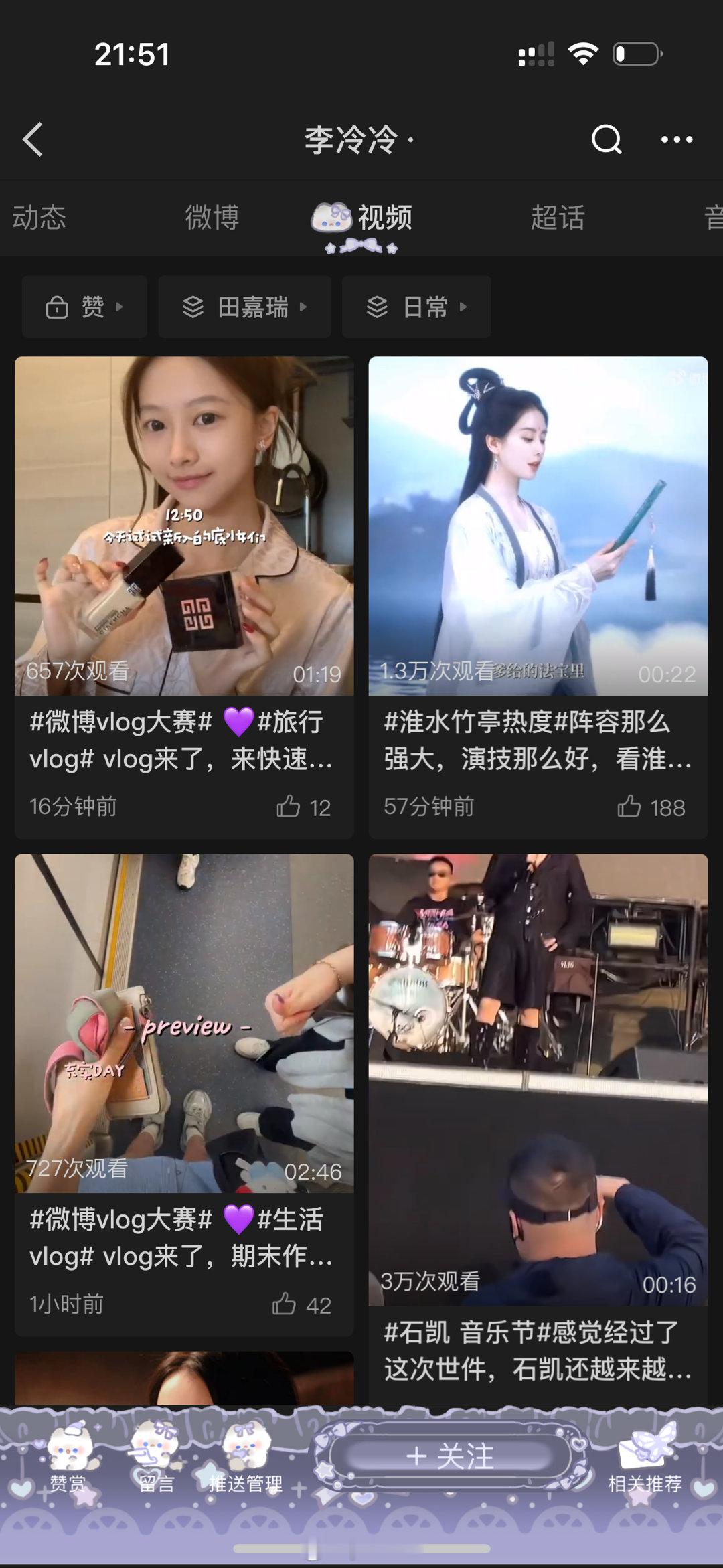 这个人盗用了我很多在隔壁平台发布的vlog麻烦大家帮我一起举报一下谢谢🙇！！！