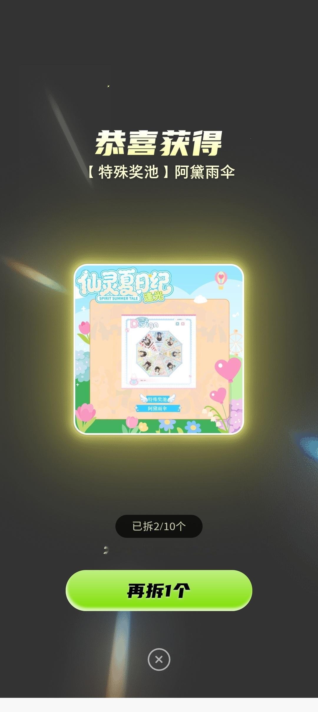哇塞