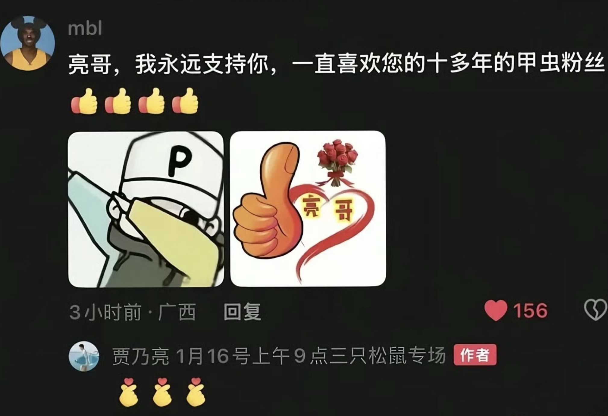 贾乃亮回复pg1招牌动作表情包，贾乃亮怎么老是搞这种擦边啊，不怕逆反吗？