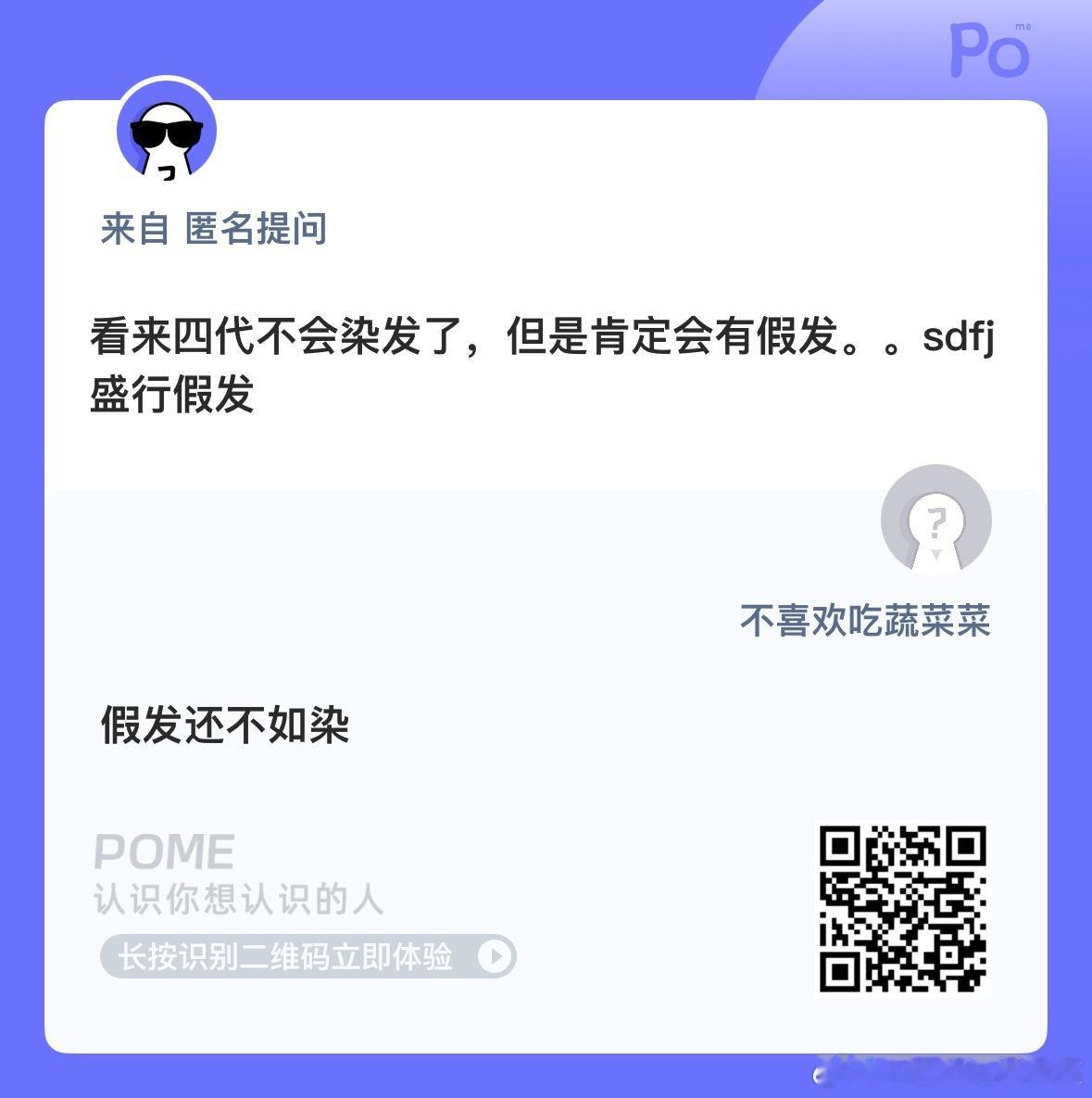 你们觉得呢？ ​​​