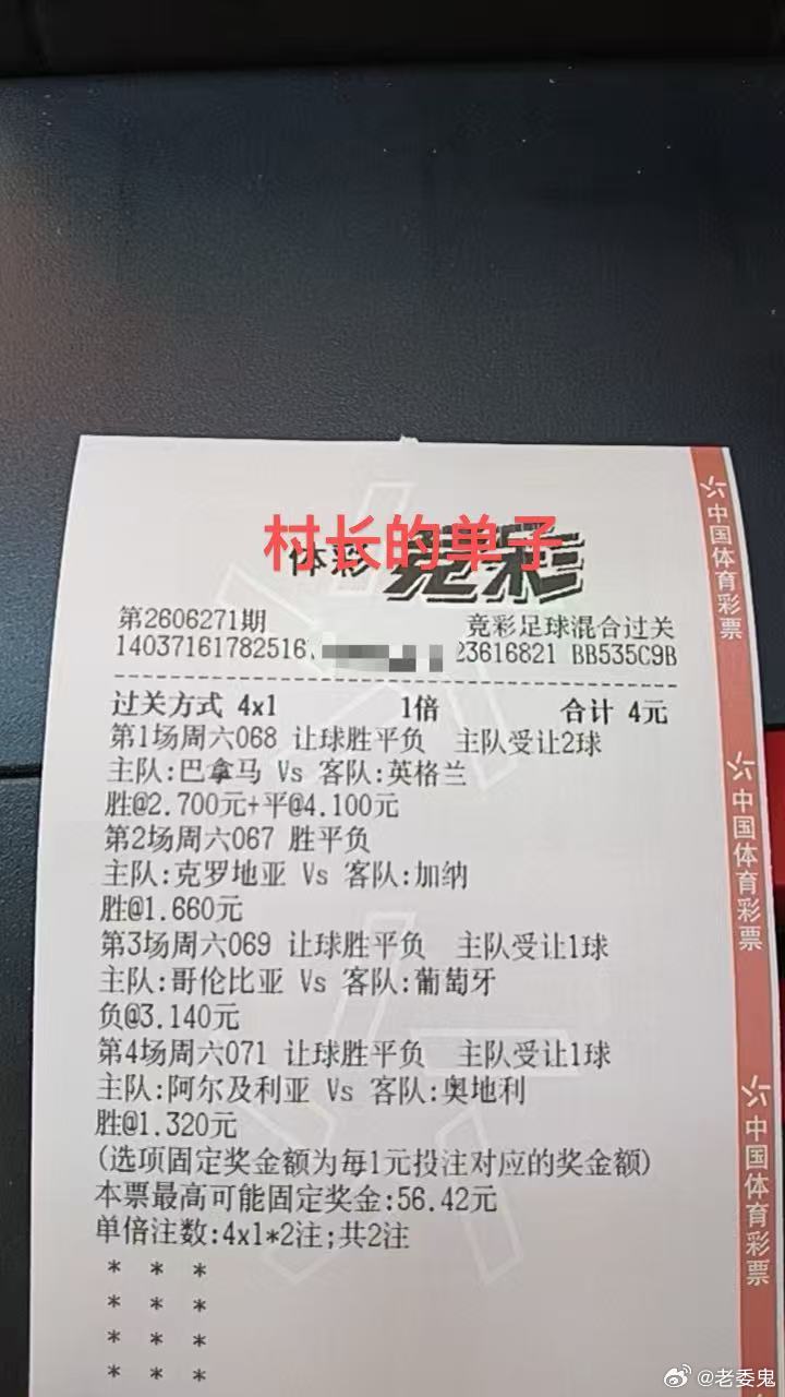 今天，是本次世界杯最后一次有这么多的比分。下一次，就是四年后了 