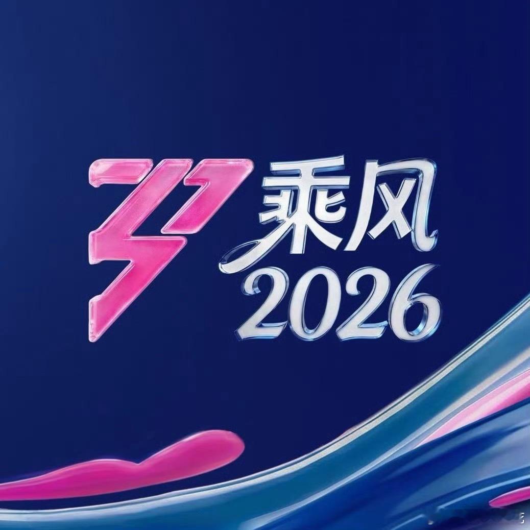 乘风logo标识删了全开麦初舞台下面是全开麦，这次一公直播变成了“live”。也