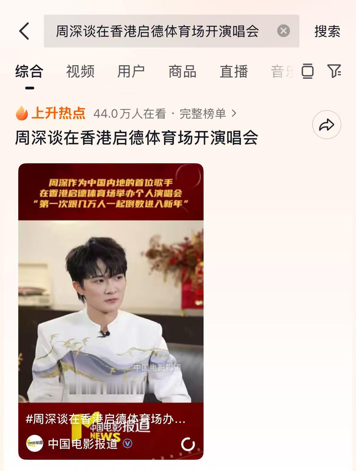 周深  📣2.24 抖【热点↑】  📣抖🎶有关深深的相关话题在【上升】🔹