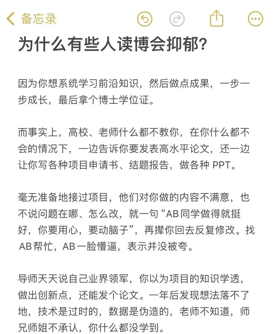 为什么有些人读博会抑郁