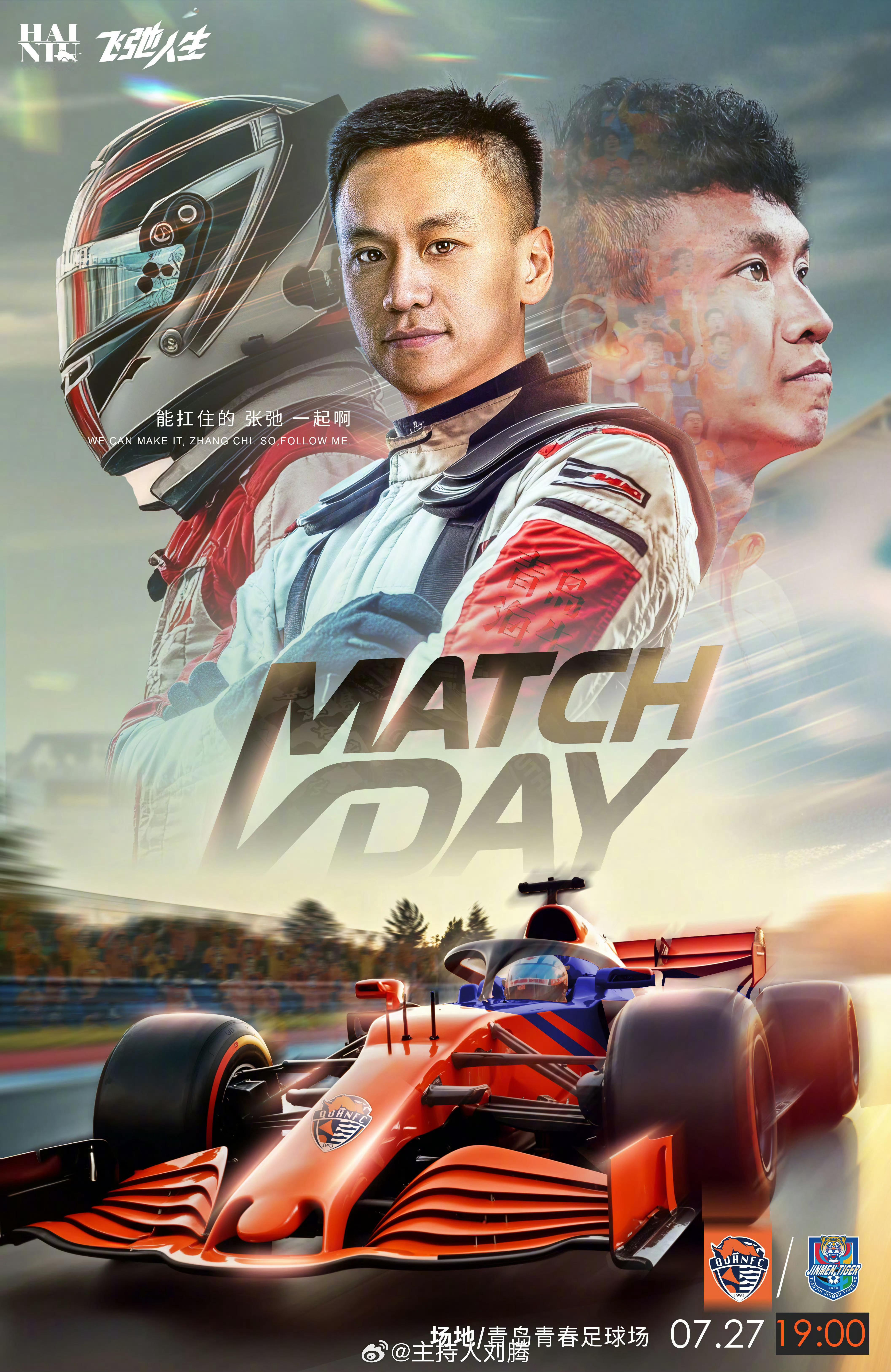 青岛海牛vs天津津门虎 18:45，搭档指导解说2025赛季中超联赛第18轮：青