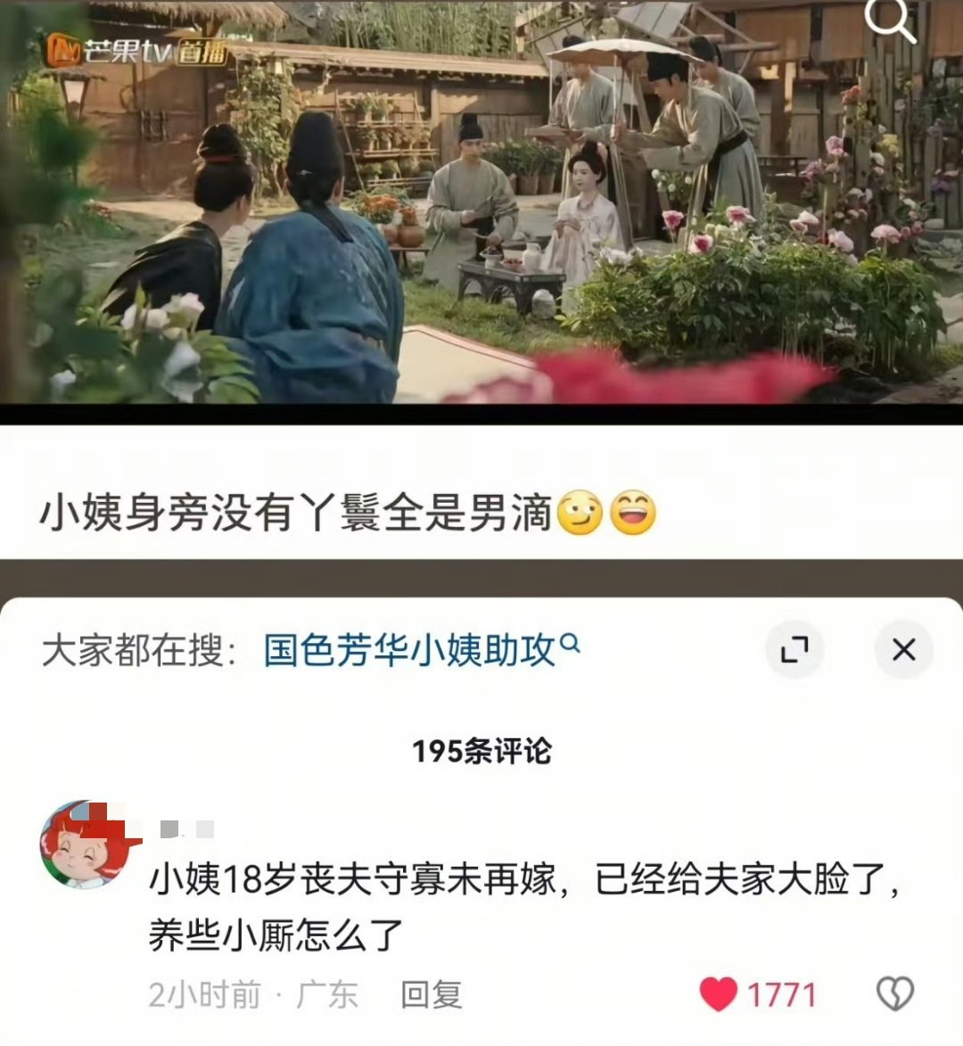 国色芳华 永远猜不到下一句台词 国色芳华好看的点真的很多很多，每个人物就算笔画不