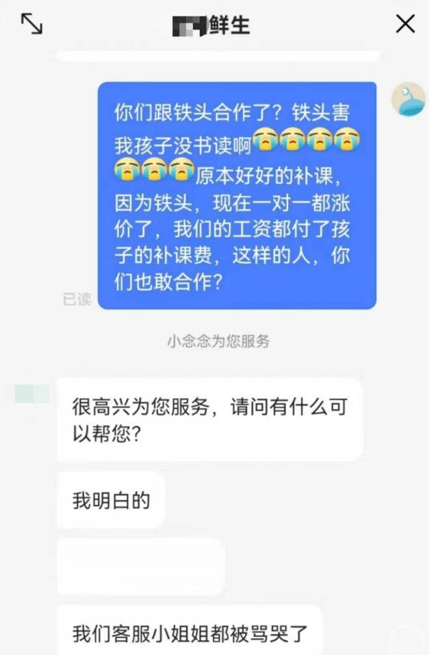 举报新东方网红铁头惩恶扬善直播带货翻车，客服被骂哭，商家终止合作
人啊，就是这样