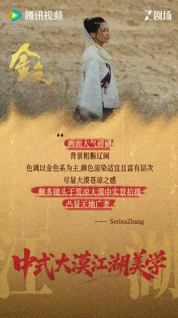 你一句看不懂我连看13集电视剧金色 说剧情拖沓的，可能忘了好故事本来就需要慢慢铺