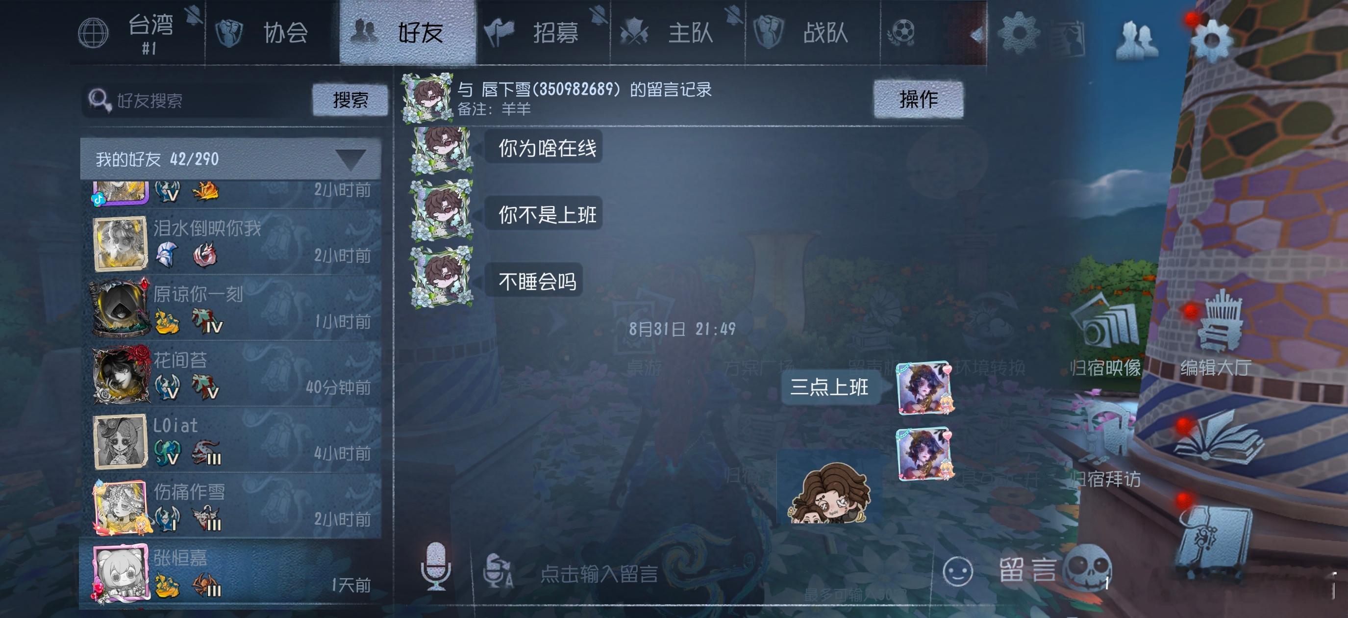 我每天: ​​​