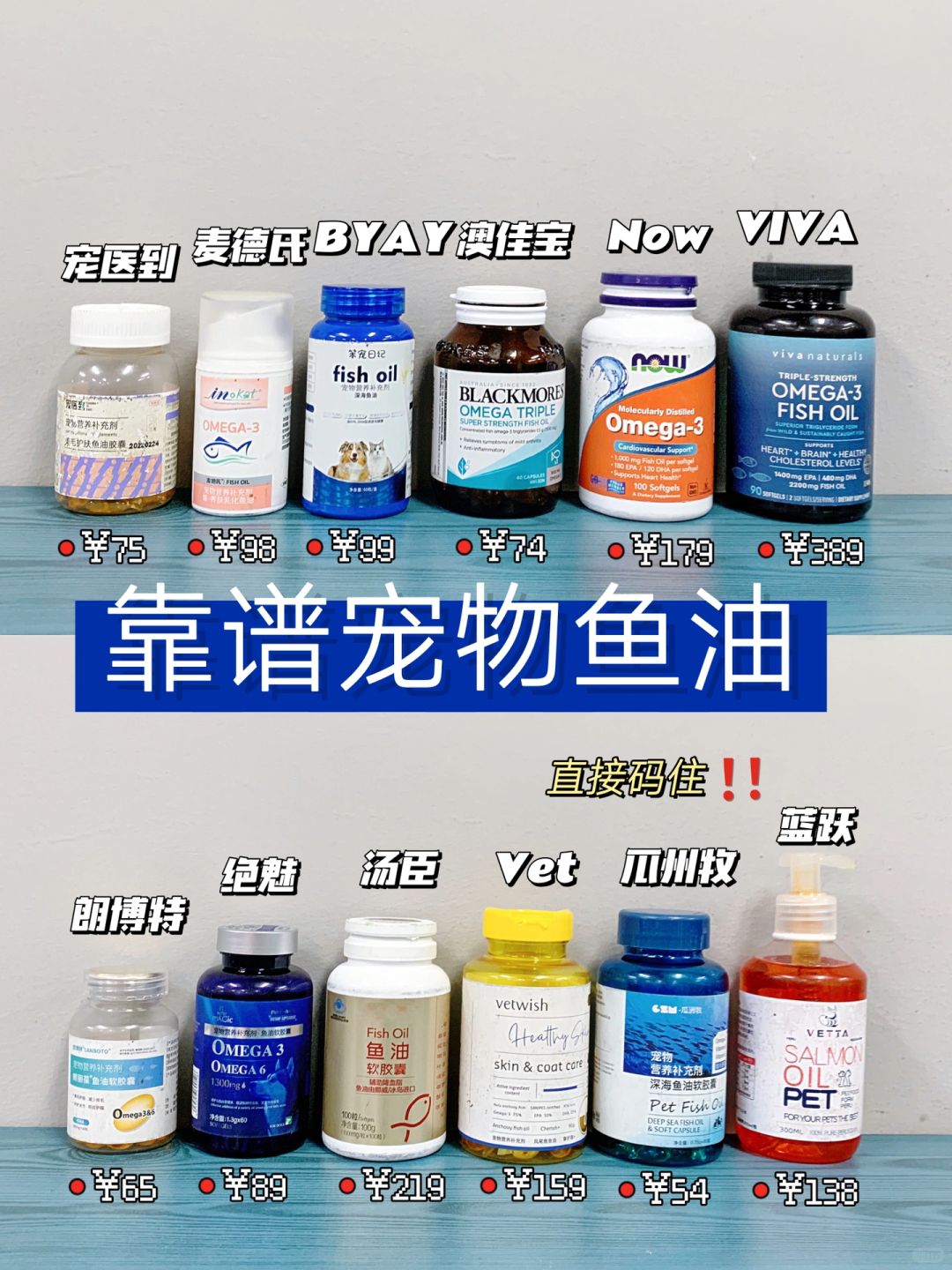 听劝！新品宠物鱼油这样选不会错！