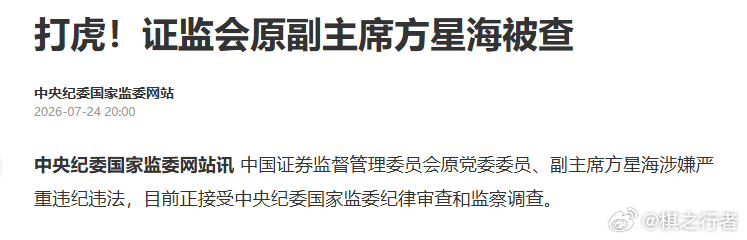 支持打虎！量化可以消停一阵了，就是这位上台之后，把量化带起来的... 