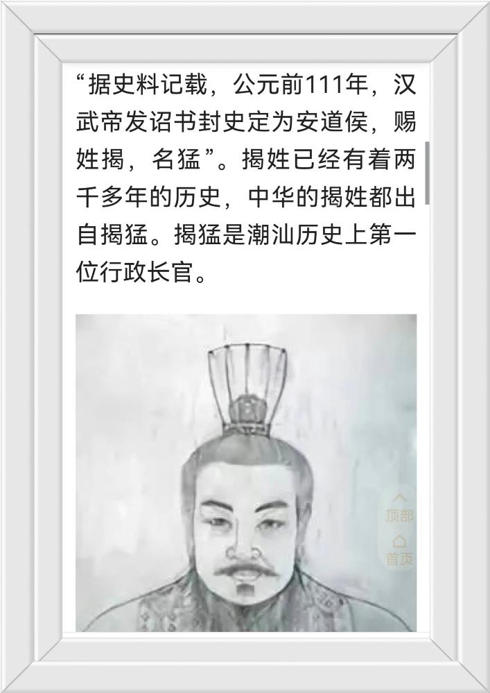 公元前214年秦始皇设置南海郡命名建置《揭阳县》。
公元1369年明朝皇帝朱元璋