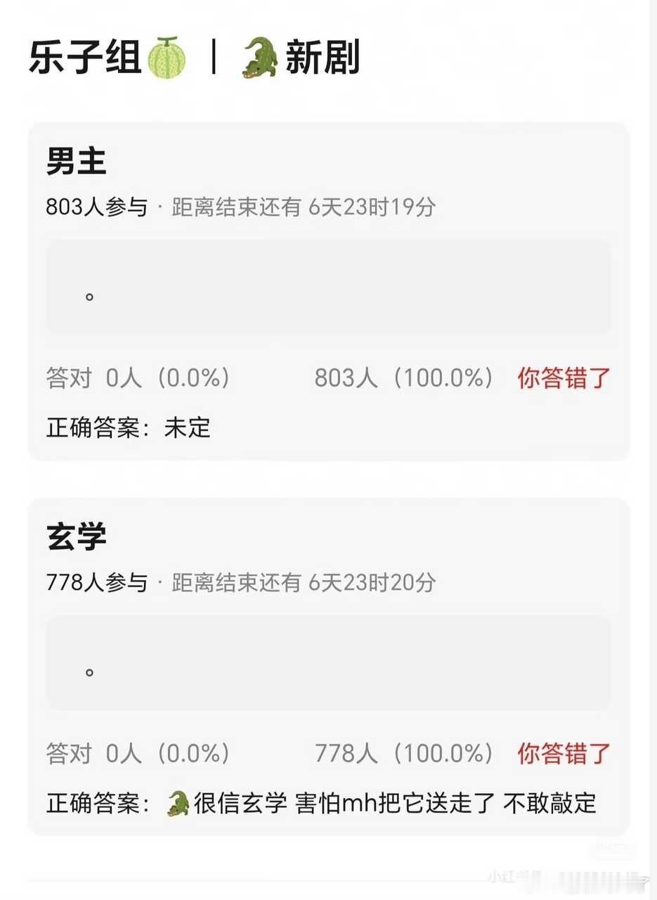 这瓜🍉可信度有点高了毕竟是半夜会去算塔罗牌的人 