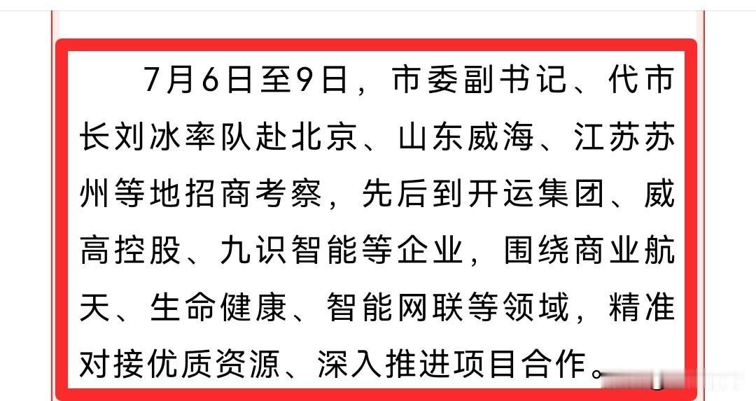 新闻中窥见些许新气象，希望接下来看到更多新动作。坐等是没有出路的，南阳需要再次起