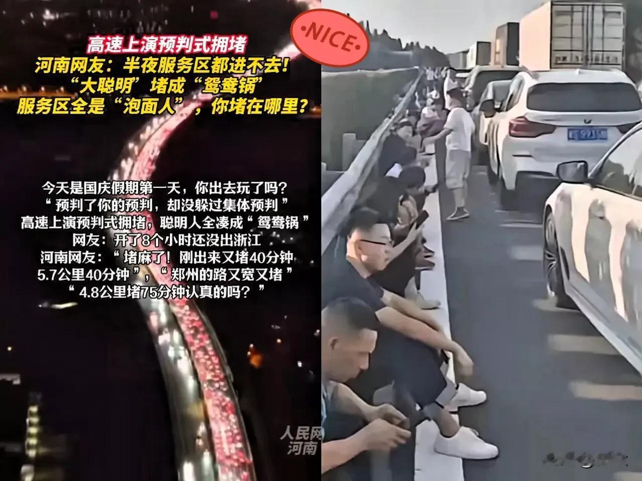 高速路上的都是卧龙凤雏，彼此预判了彼此的预判

现在大家都习惯提前规划行程，都想