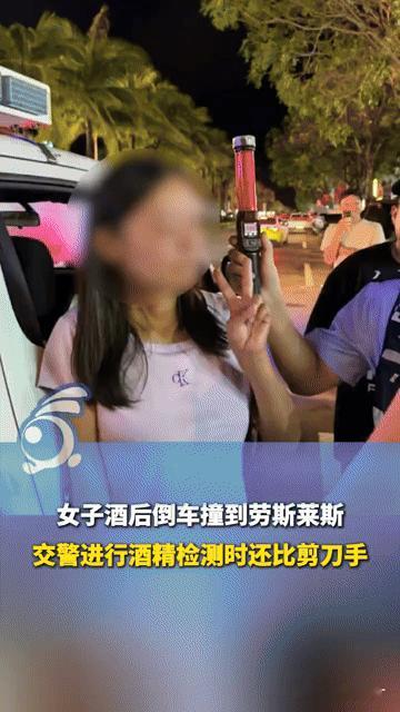 “让市委市政府通报我！”三亚一国企女子酒后撞劳斯莱斯，嚣张操作引热议
 
10月
