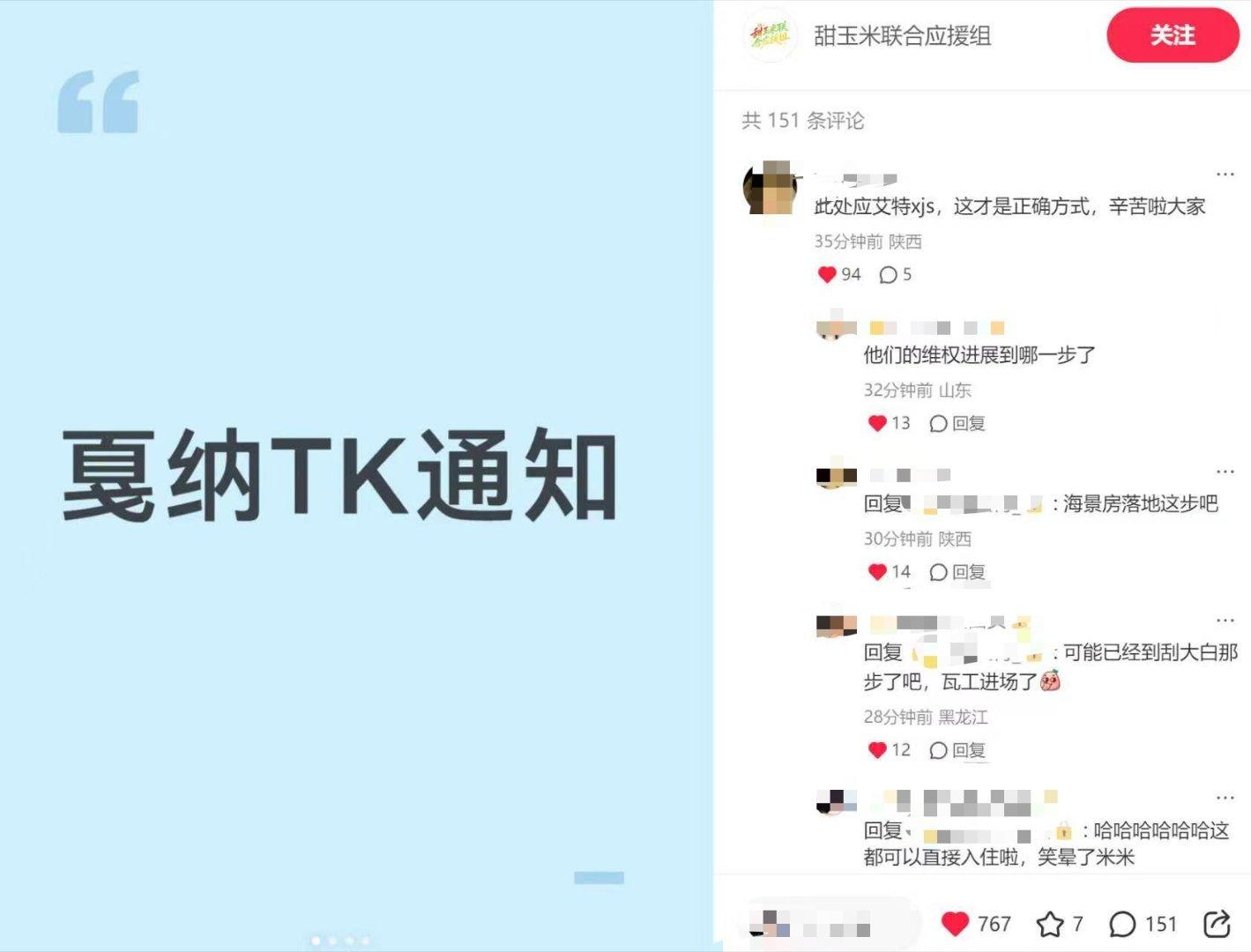 我们的戛纳退款通知，xjs的走哪步了