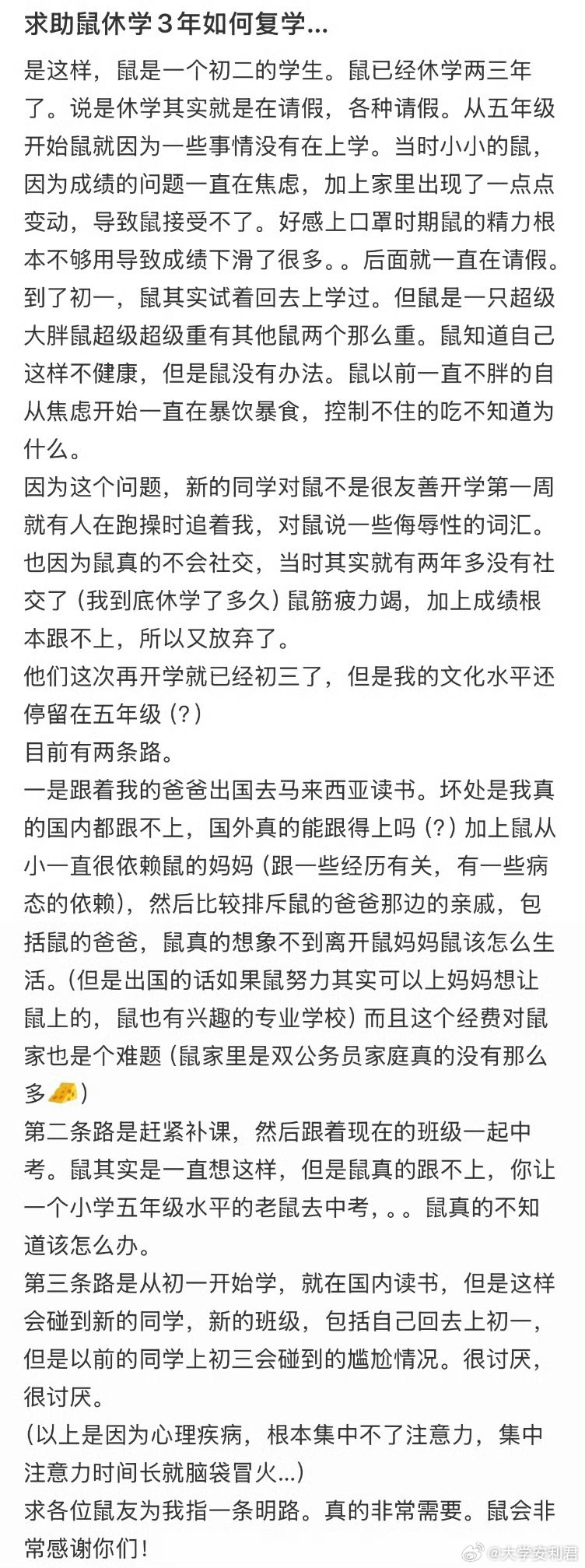 休学3年如何复学…