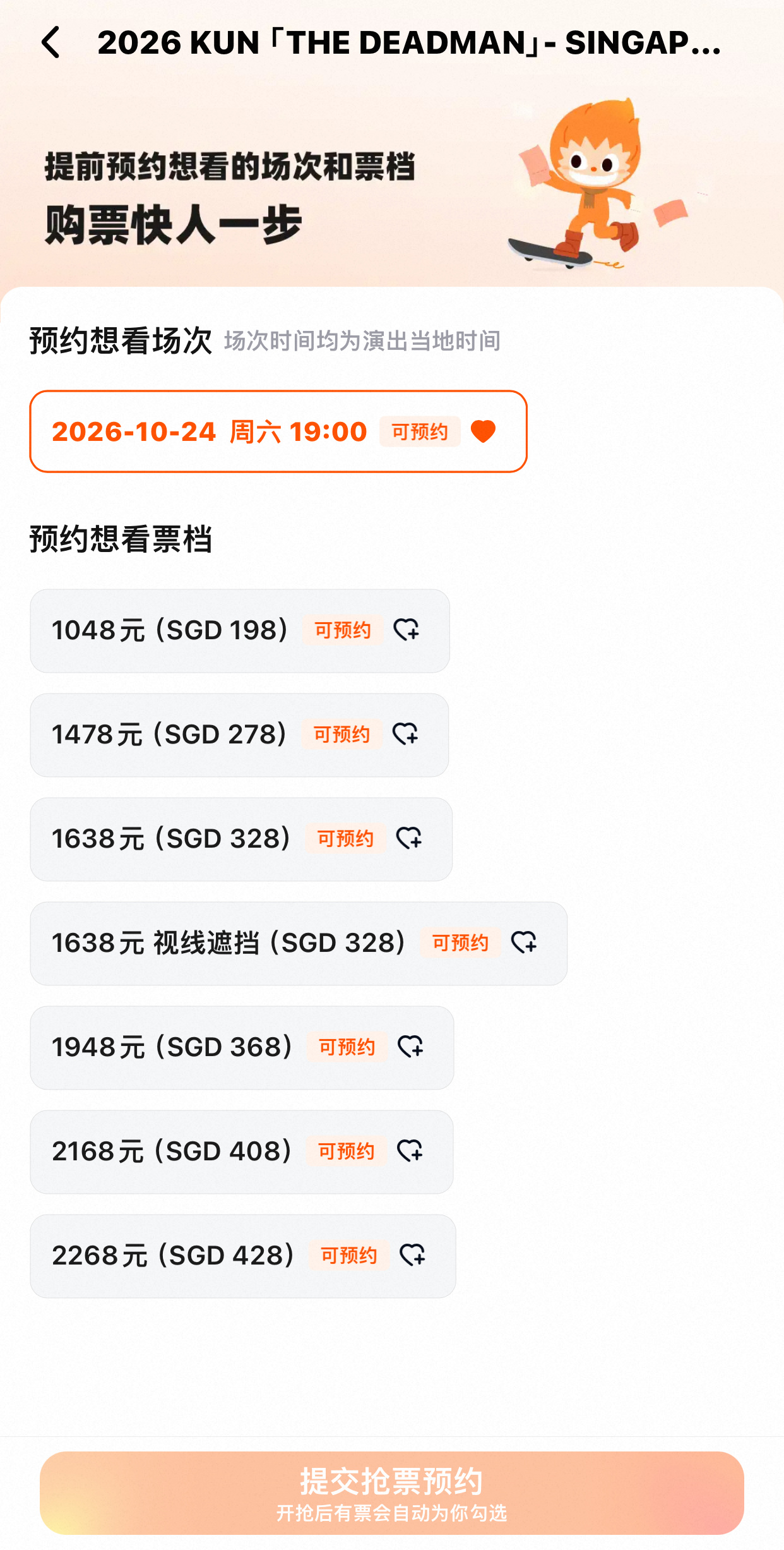 大麦上了 ​​​